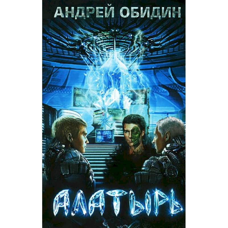 Алатырь