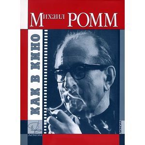 Как в кино. Дубль 2. Устные рассказы