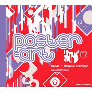 Book-art. Лучший дизайн постеров