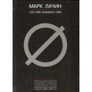 Пустое множество