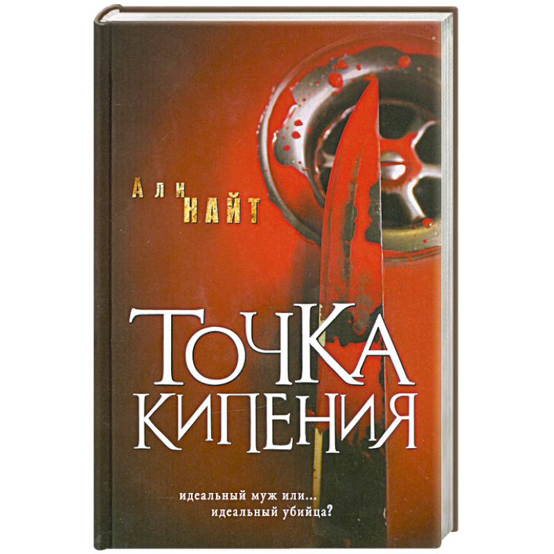 Точка кипения