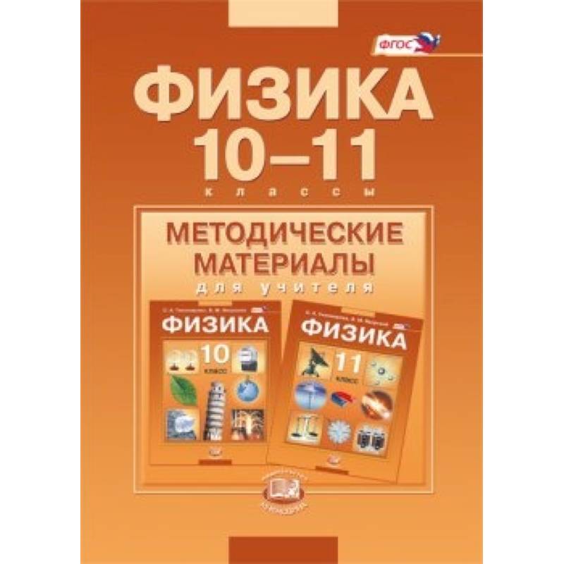 6 класс методическое пособие для учителя. 6 класс методическое пособие для учителя