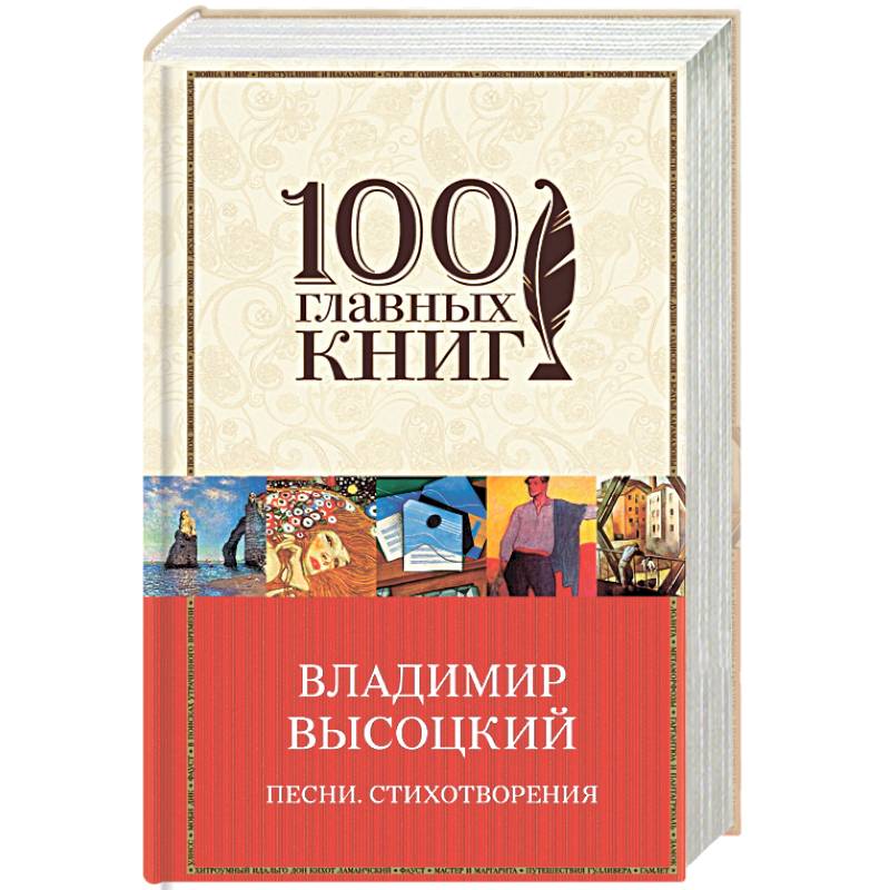 Песни. Стихотворения