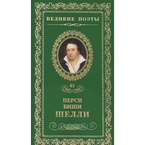 Любовь бессмертная