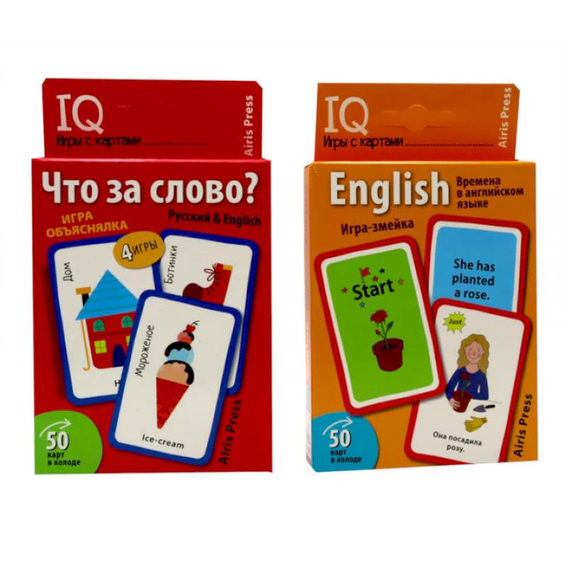 Умные игры с картами. Английские неправильные глаголы. Уровень 1-2 (комплект из 2-х шт.)