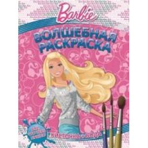 Барби №1411