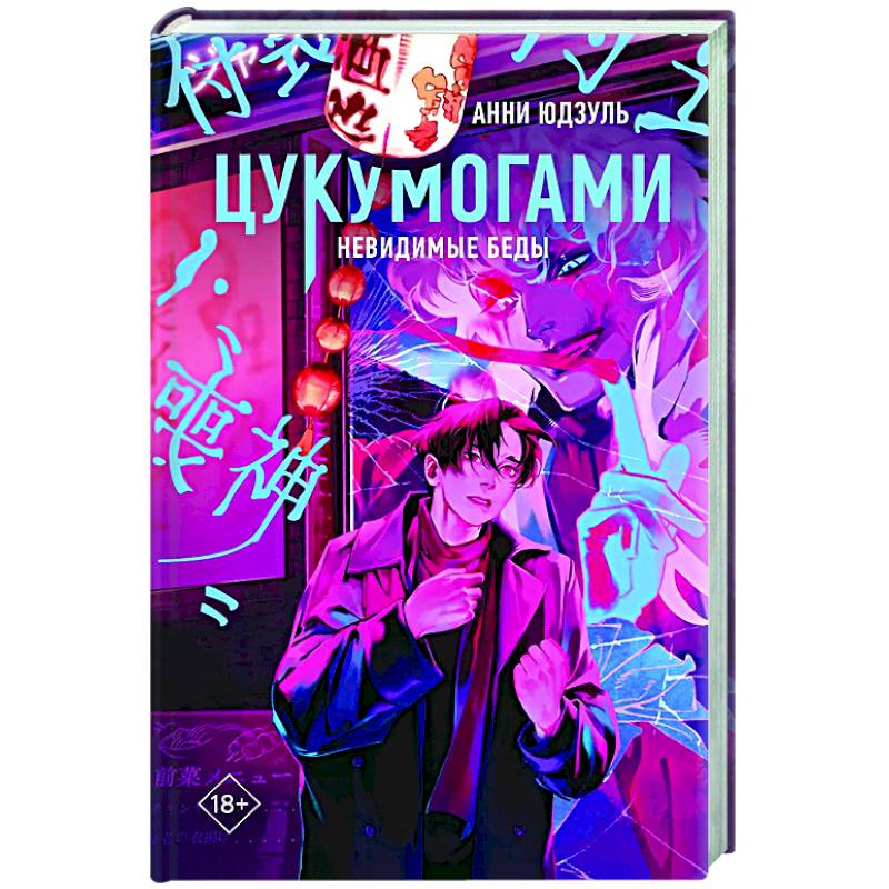 Цукумогами Цукумогами