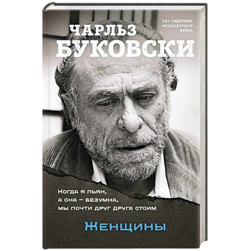 Женщины Женщины
