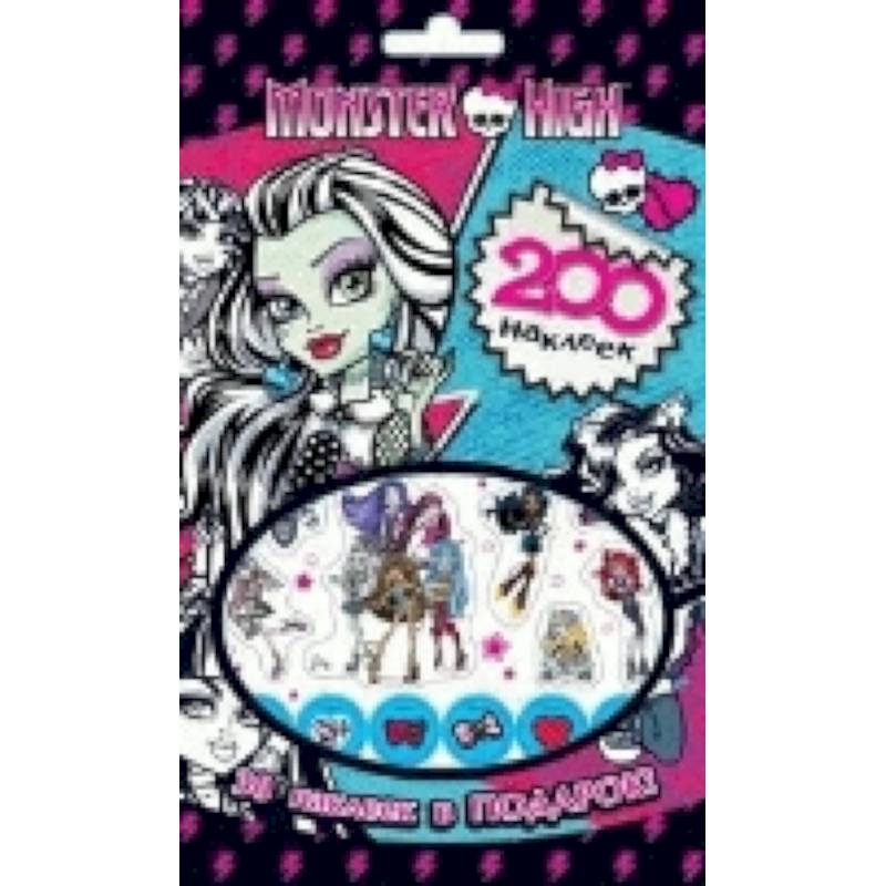 Monster High.200 наклеек