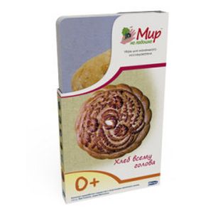 Мир на ладошке-4. Хлеб - всему голова