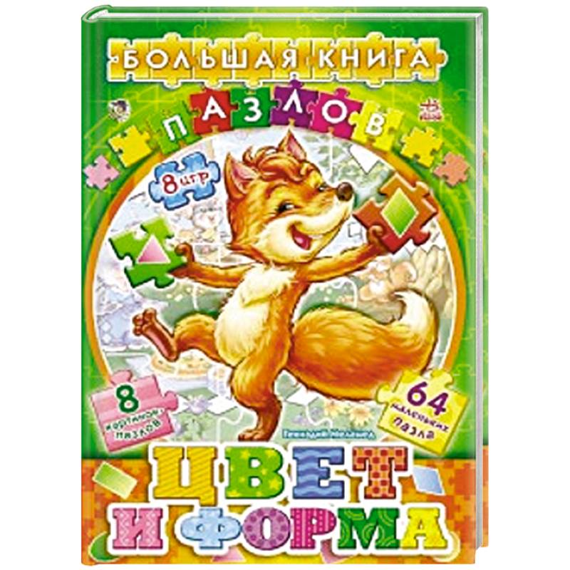 Цвет и форма