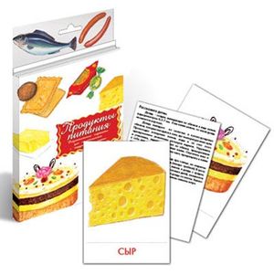 Дидактические карточки. Продукты