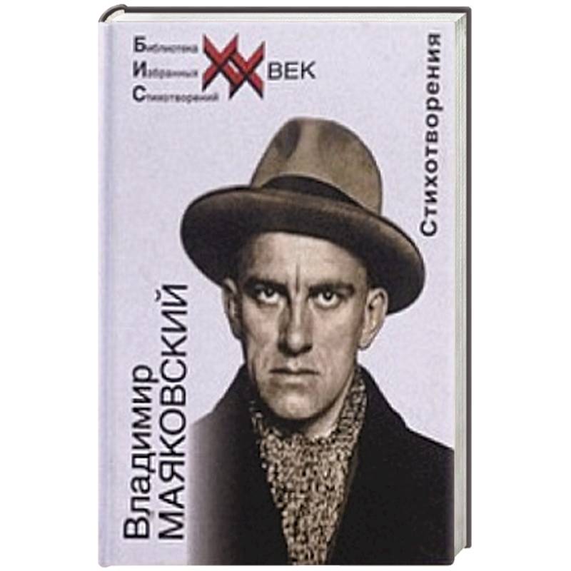 Стихотворения