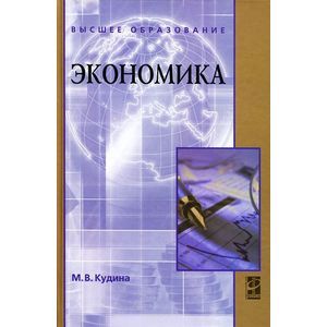 Экономика