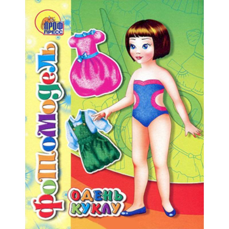 Вырезалки. Фотомодель