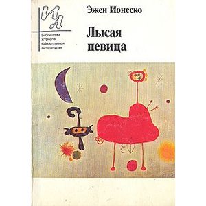 Лысая певица