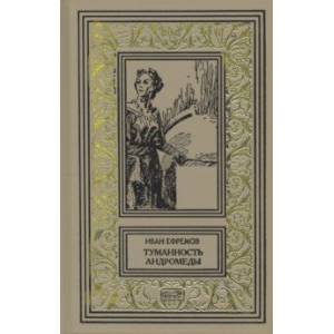 Туманность Андромеды Туманность Андромеды