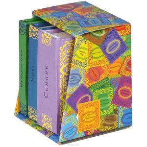 Нумерология. Имена. Сонник (комплект из 3 миниатюрных книг)