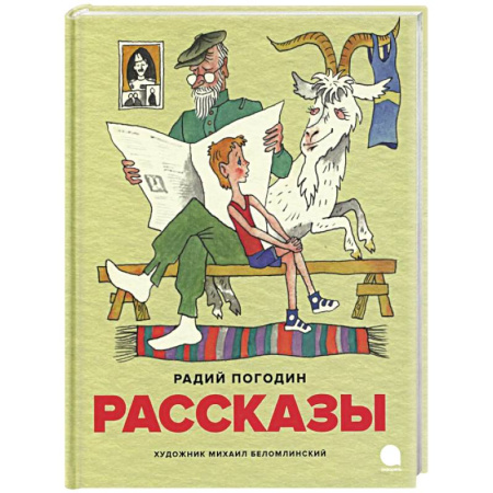 Повести и рассказы о детях, книга Рассказы купить по низкой цене