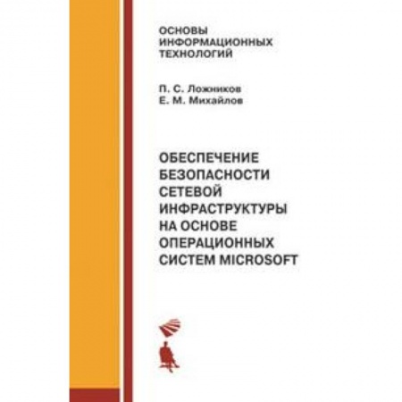 Электротехника, книга Интеллектуальные робототехнические системы. Курс лекций. Учебное пособие купить по низкой цене