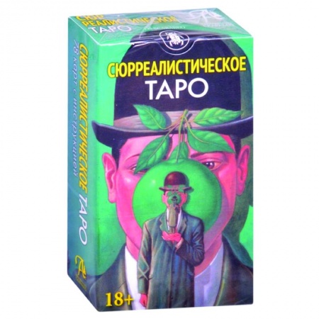 Гадание по картам Таро, книга Таро Сюрреалистическое купить по низкой цене