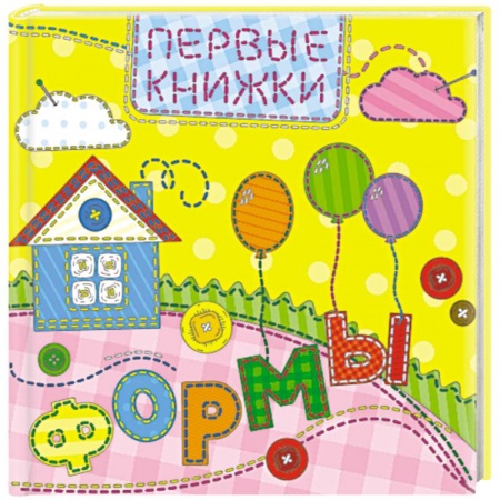 Книги для дошкольников (4-6 лет), книга Формы купить по низкой цене