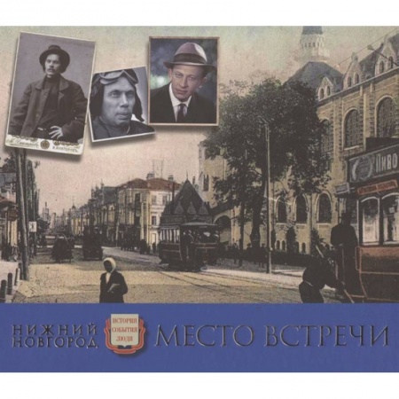 Фотоискусство. Художественная фотография, книга Нижний Новгород. Сегодня купить по низкой цене