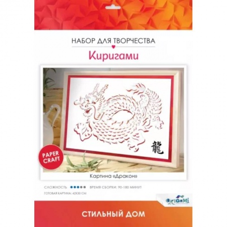 Оригами. Поделки из бумаги, книга Киригами-картины. Дракон купить по низкой цене