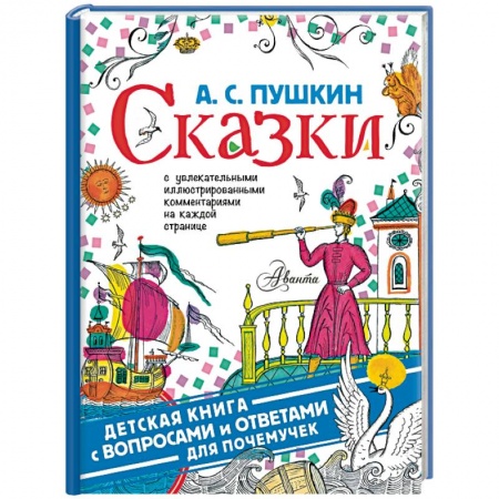 Сказки отечественных писателей, книга Сказки купить по низкой цене