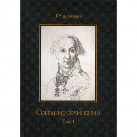 Русская поэзия, книга Собрание сочинений купить по низкой цене