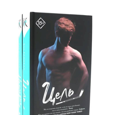 Зарубежный любовный роман, книга Запретное желание Цель + Наследие (комплект из 2-х книг) купить по низкой цене