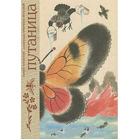 Книги, книга Путаница купить по низкой цене