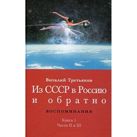 Книги, книга Детство и отрочество. Ч. Княжекозловский переулок (1964-1968). Ч.3. Пионерский лагерь купить по низкой цене