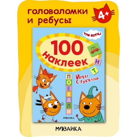 Книги для дошкольников (4-6 лет), книга Поехали купить по низкой цене