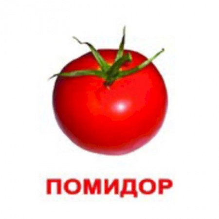 Окружающий мир, книга Комплект карточек 'Овощи' купить по низкой цене