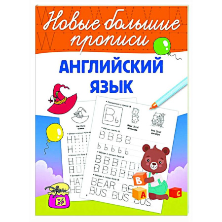 Изучение языков, книга Английский язык купить по низкой цене