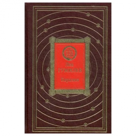 Историография. Общие работы, книга Евразия купить по низкой цене