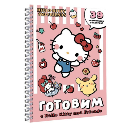 Шитье, рукоделие, кулинария, книга Готовим с Hello Kitty and Friends купить по низкой цене