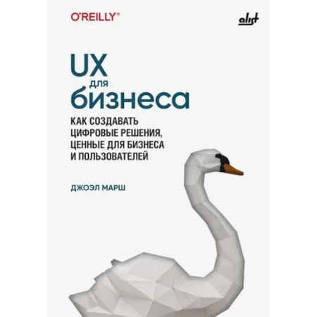 Дизайн интерфейса, книга UX для бизнеса купить по низкой цене