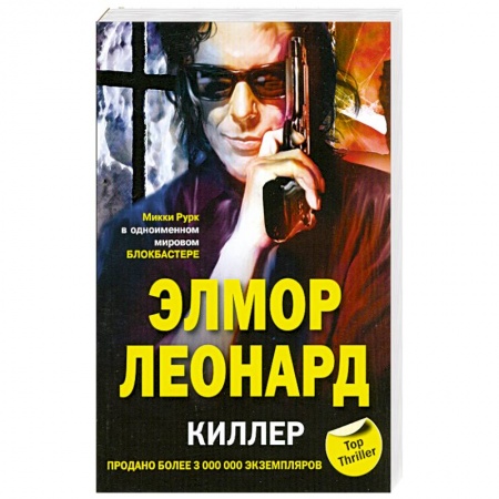 Книги, книга Киллер купить по низкой цене