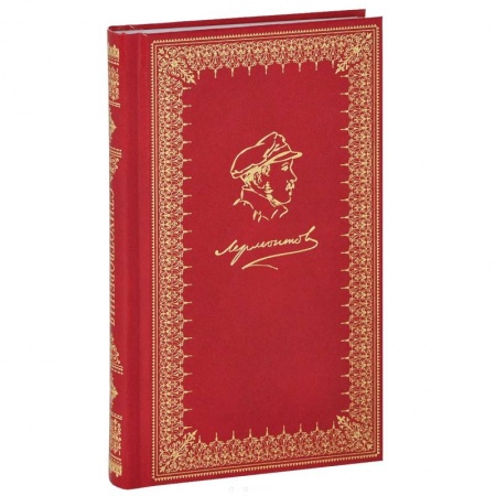 Книги, книга Лермонтов. Стихотворения купить по низкой цене