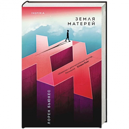 книга Земля матерей с доставкой по Европе Зарубежная фантастика, книга Земля матерей купить по низкой цене