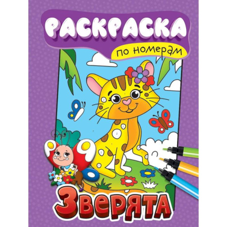 Животные. Птицы. Растения, книга Зверята купить по низкой цене