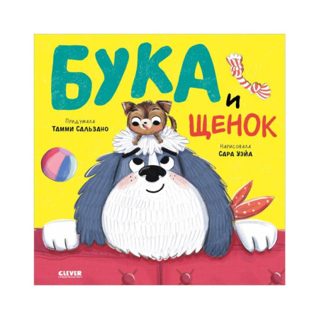 Повести и рассказы о животных, книга Бука и щенок купить по низкой цене