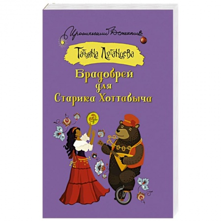 Комедийный, иронический детектив, книга Брадобрей для Старика Хоттабыча купить по низкой цене