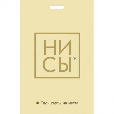 Обустройство дома, квартиры, книга Кардхолдер. Ни Сы. Твои карты на месте купить по низкой цене