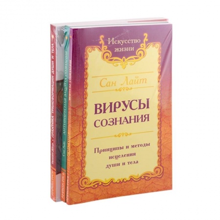 Эзотерические учения, книга Разрушение негативных программ (к-т из 3-х книг) купить по низкой цене