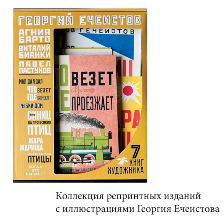 Повести и рассказы о детях, книга Георгий Ечеистов.7 книг художника (папка) купить по низкой цене