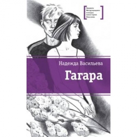 Книги, книга Гагара купить по низкой цене