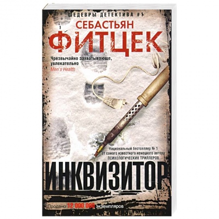 Зарубежный детектив, книга Инквизитор купить по низкой цене
